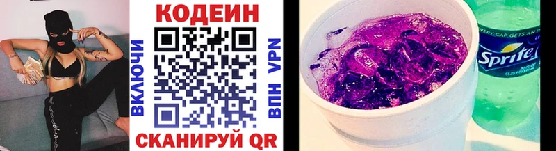 Кодеиновый сироп Lean напиток Lean (лин)  ОМГ ОМГ онион  Кремёнки 