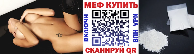 МЕФ VHQ где продают Кремёнки